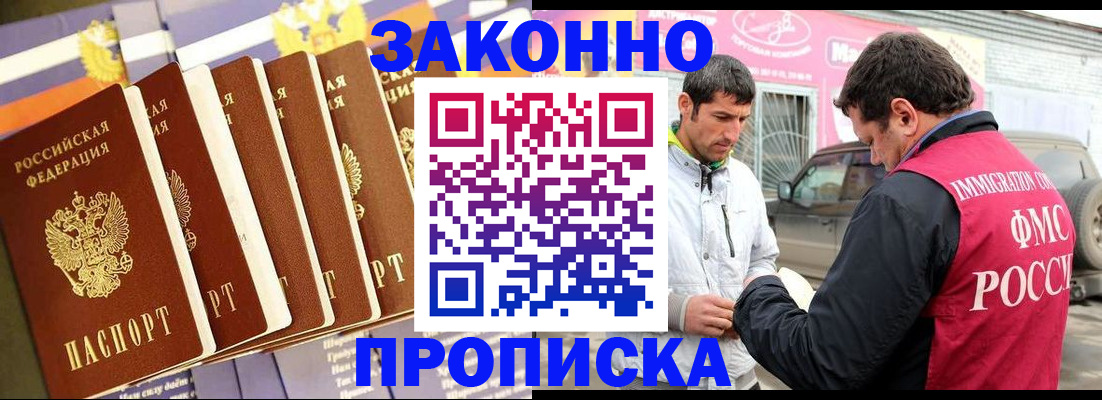 прописка для школы в Дубовке