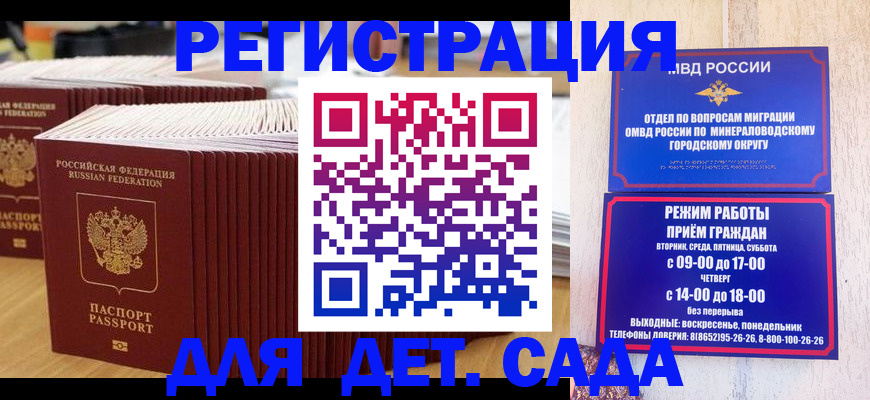 прописка в Дубовке