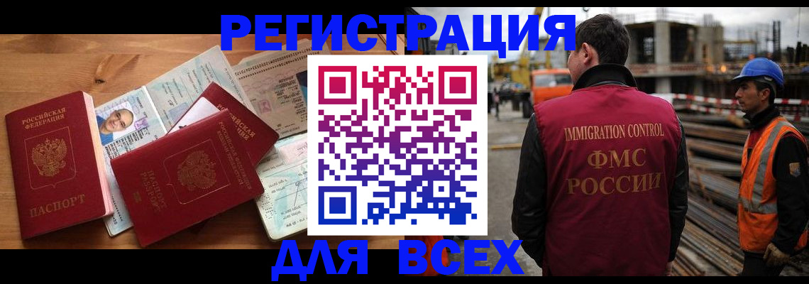 временная регистрация законно в Дубовке