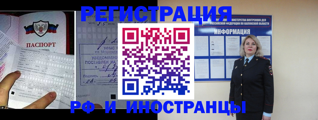 временная регистрация в Дубовке