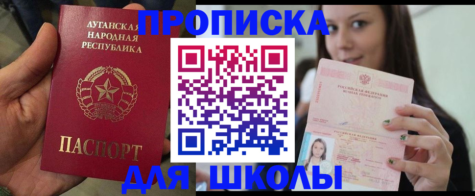 прописка ребенка в Дубовке