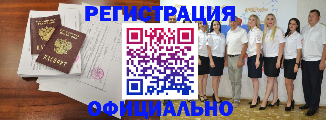 временная регистрация надежно в Дубовке