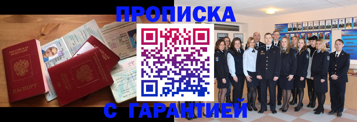 пропишу в квартире в Дубовке